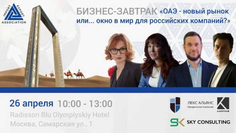Бизнес-завтрак 26 апреля