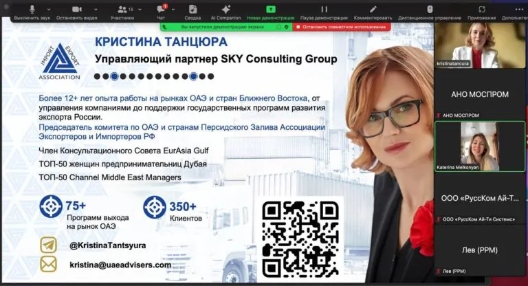 Развитие ВЭД с Иорданией