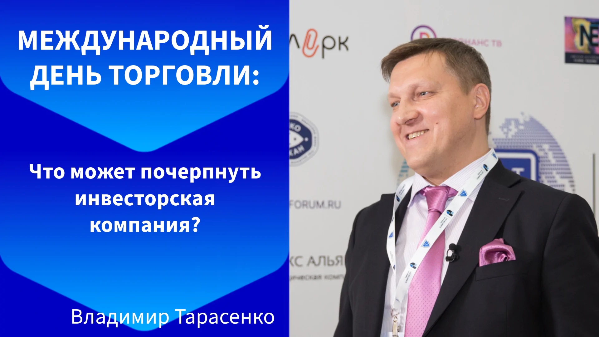 Отзыв