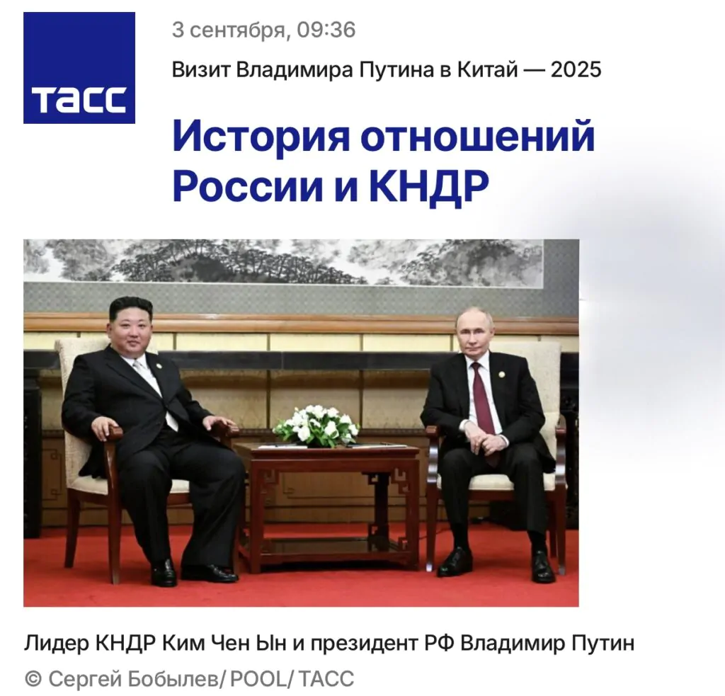 Ассоциация экспортеров и импортеров в публикации ТАСС о переговорах Путина и лидера КНДР Ким Чен Ына