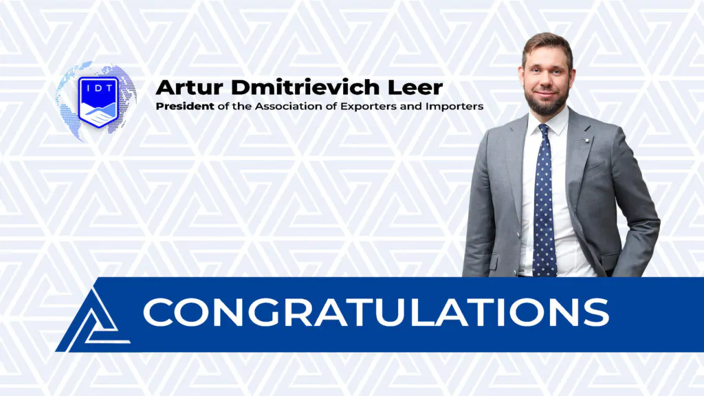 Artur Dmitrievich Leer has been officially elected President of the Association of Exporters and Importers.