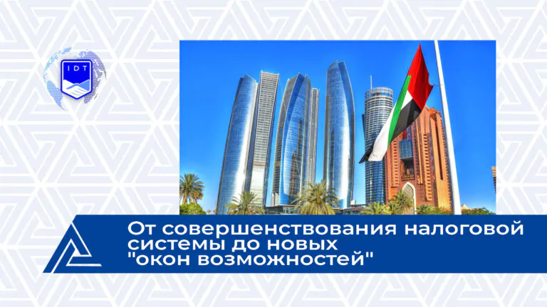 РЖД-Партнер: От совершенствования налоговой системы до новых «окон возможностей»: пути развития бизнеса между Россией и Ближним Востоком