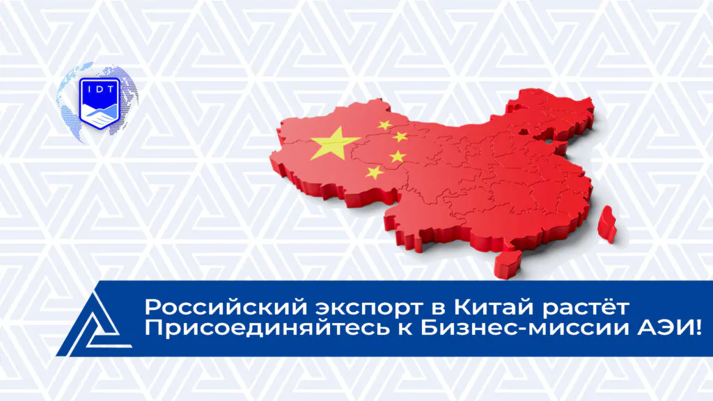 Российский экспорт в Китай растёт 